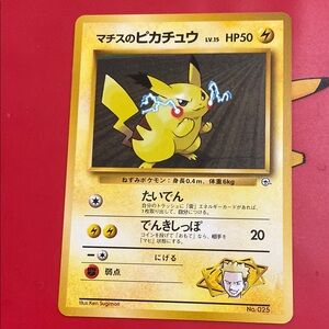 1998 Pokemon Lt. Surge's Pikachu No. 025 Gym Heroes Japanese